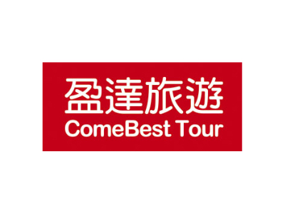 盈達旅遊 comebest-tour